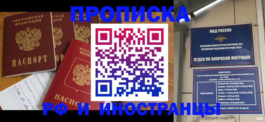 временная регистрация в квартире в Тутаеве