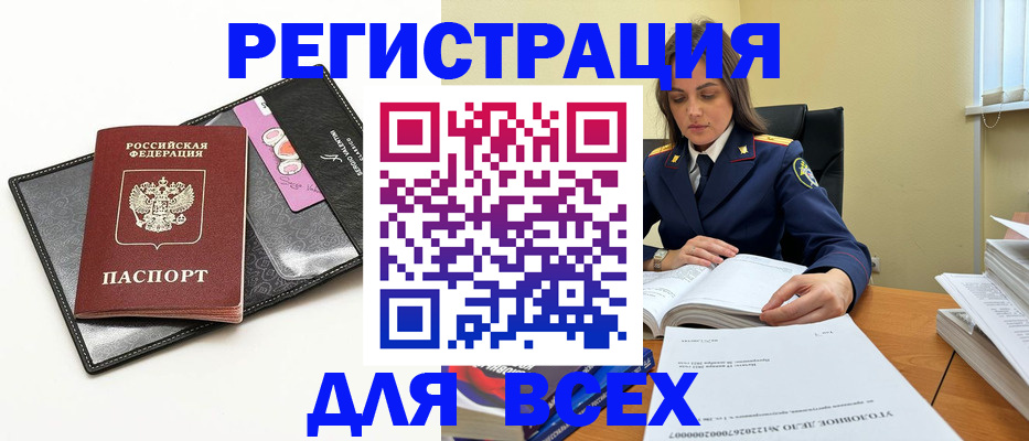 временная регистрация для школы в Тутаеве