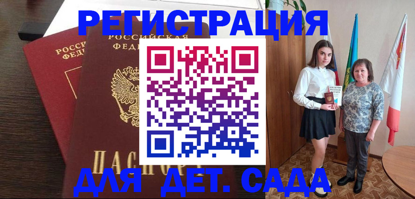 регистрация ребёнка вместе с родителем в Тутаеве