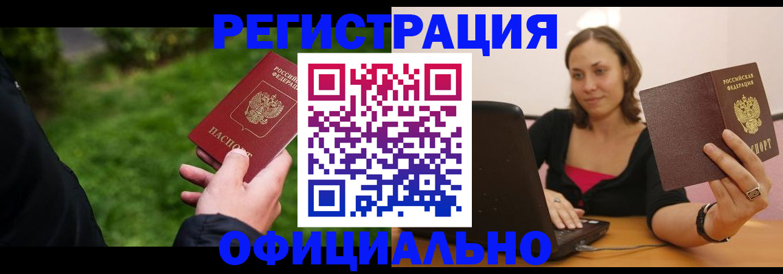 прописка от собственника в Тутаеве
