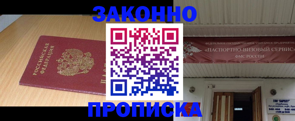 временная регистрация для всех в Тутаеве