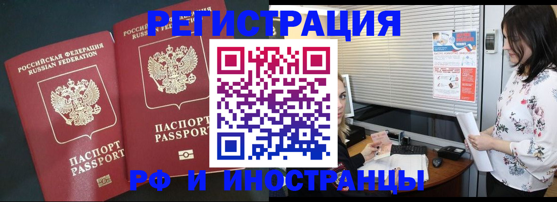 прописка в квартире в Тутаеве