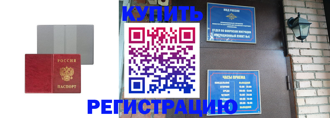 прописка для работы в Тутаеве